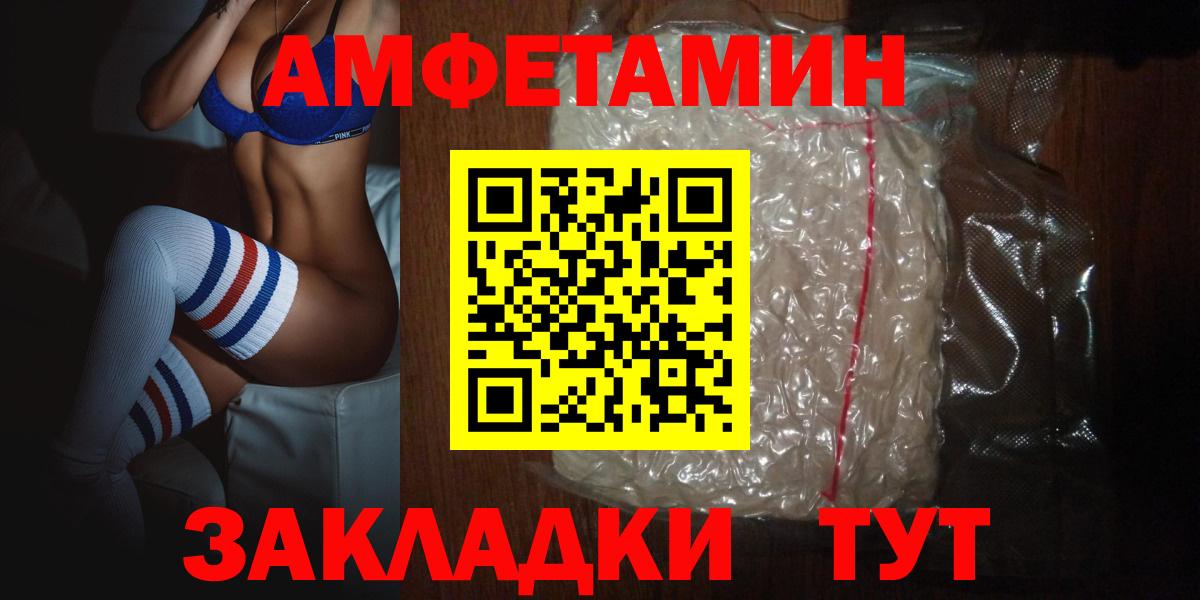 Ирбит  АМФЕТАМИН 98%  Amphetamine  Вход с VPN 