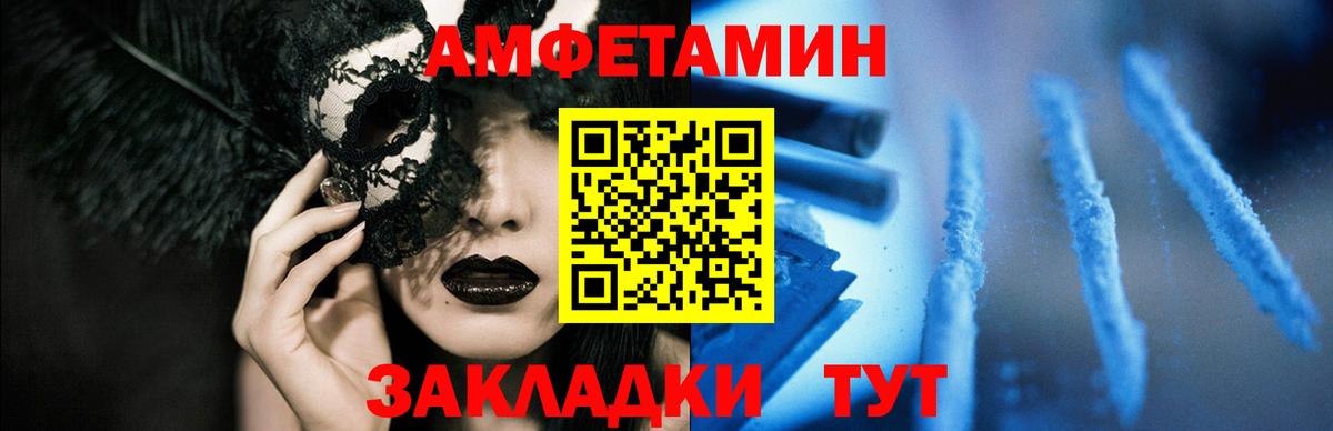 АМФЕТАМИН 98% Ирбит