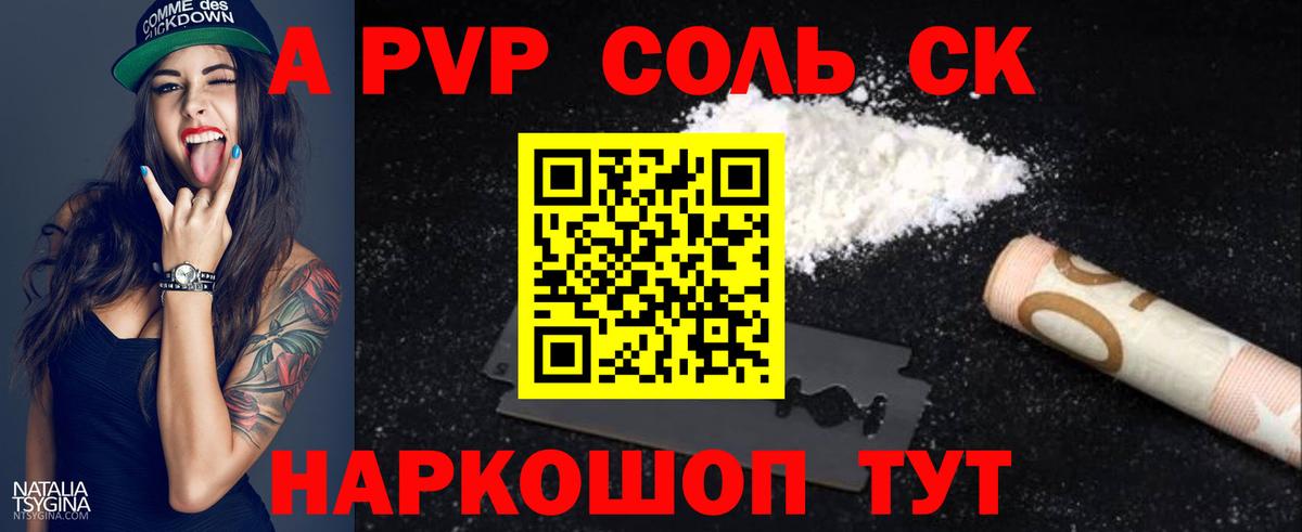 A-PVP VHQ  Alfa_PVP кристаллы  купить наркоту  Alpha PVP СК  Вход с VPN  Ирбит 
