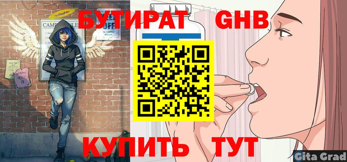 БУТИРАТ BDO  Вход с VPN  БУТИРАТ  Ирбит 