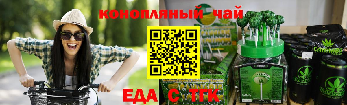 Canna-Cookies марихуана  Вход с VPN  Ирбит 