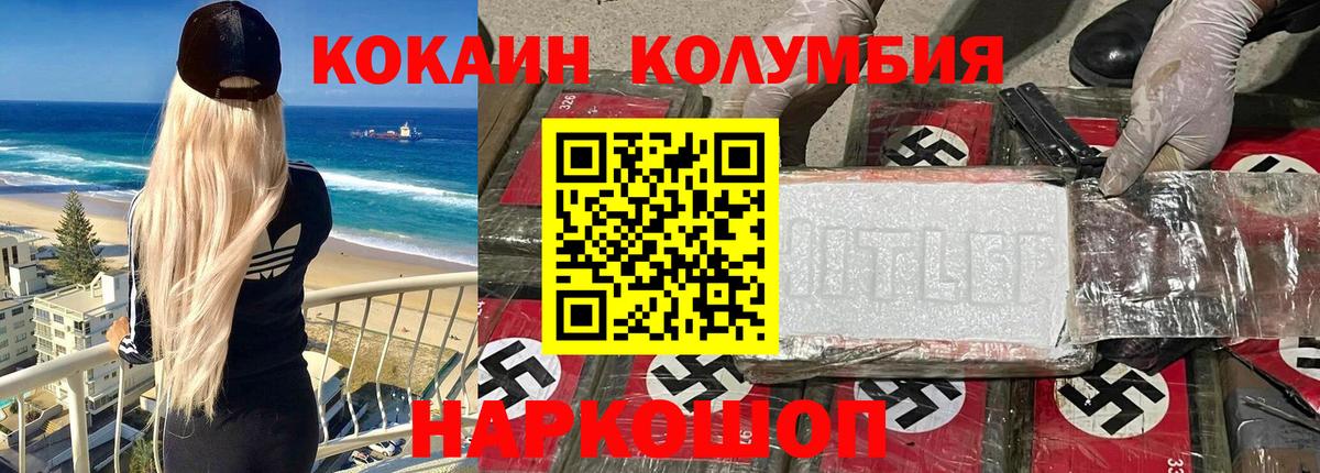 Кокаин 97% Ирбит