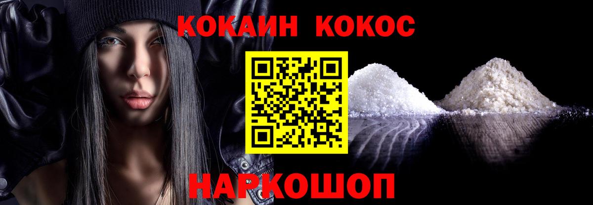 КОКАИН Колумбийский  КОКАИН 98%  Ирбит  Вход с VPN 