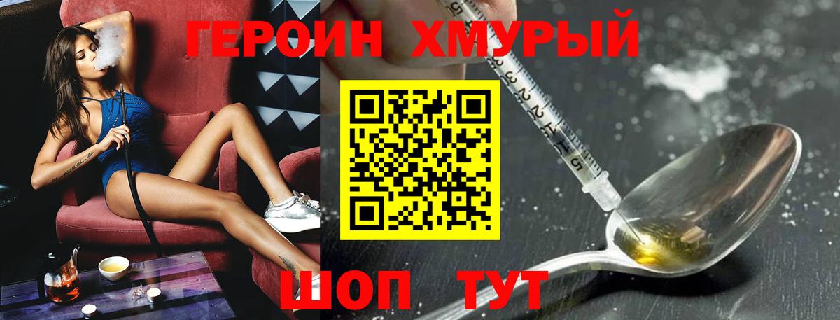 ГЕРОИН гречка Ирбит