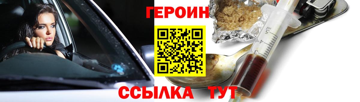 ГЕРОИН хмурый  Вход с VPN  Героин  Ирбит 