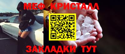 кристаллы Боровичи