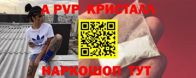 кристаллы Боровичи