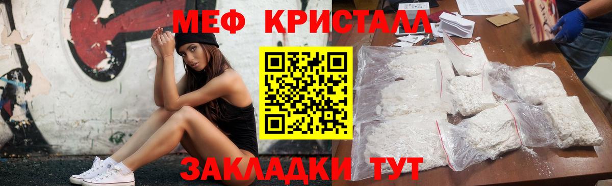 Мефедрон мука Ирбит
