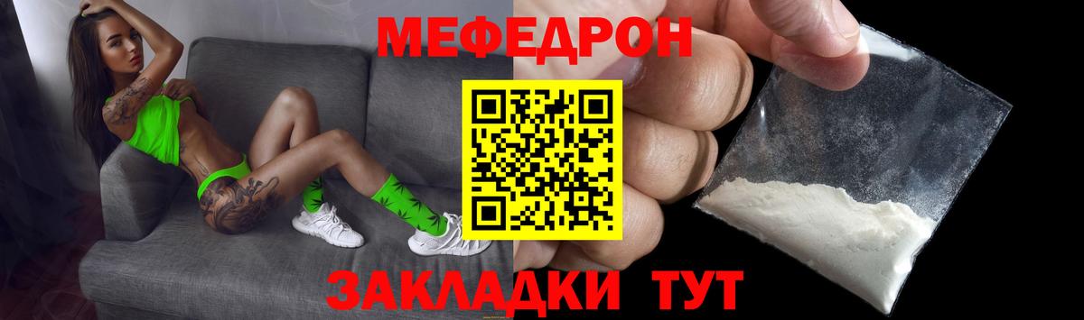 Мефедрон  МЯУ-МЯУ 4 MMC  Вход с VPN  МЕФ  Ирбит 