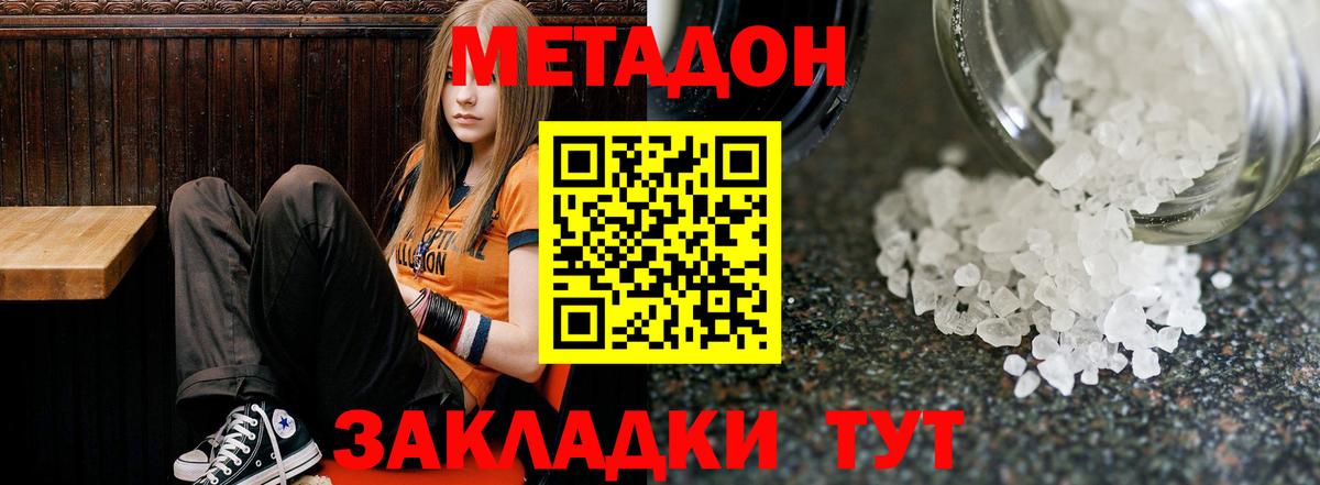 Ирбит  МЕТАДОН мёд  Вход с VPN  МЕТАДОН белоснежный 