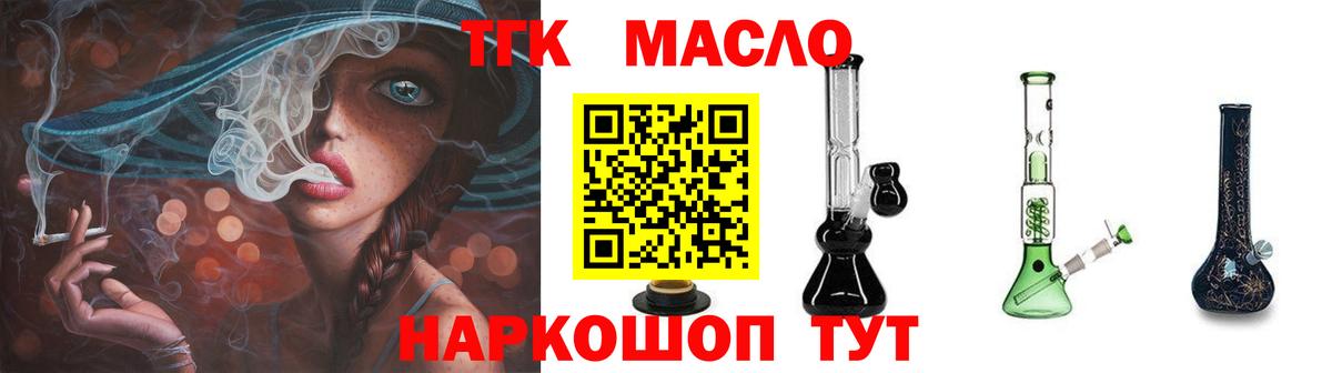 где можно купить наркотик  ТГК жижа  Вход с VPN  ТГК гашишное масло  Ирбит 